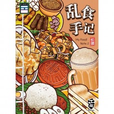 江湖 KOPITIAM 乱食手记